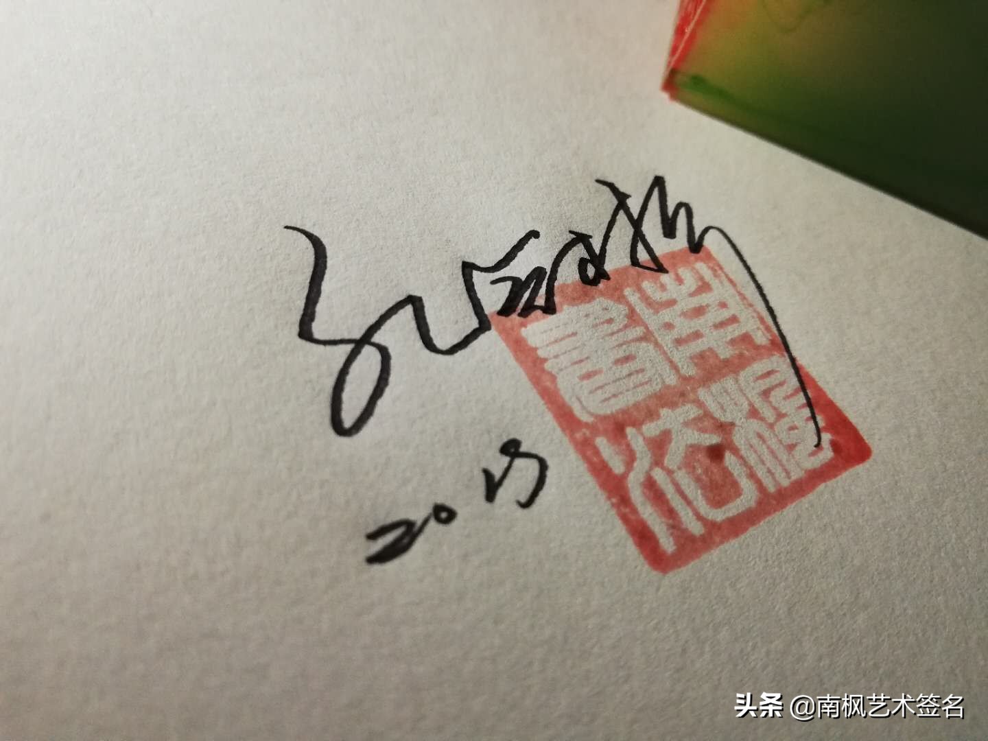 今年最后一批签名大全,72个签名合集