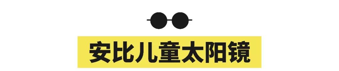 眼镜品牌排行榜前十名墨镜,一岁儿童墨镜测评推荐