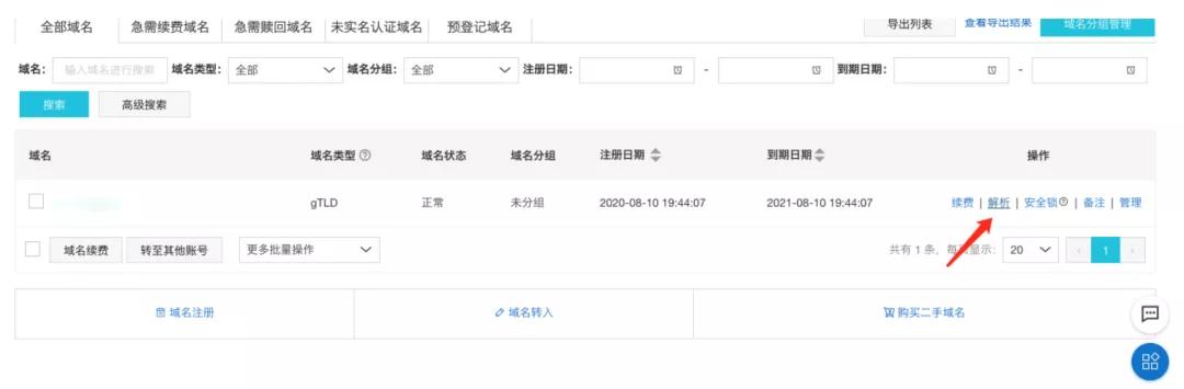 购买阿里云域名如何注册邮箱,阿里云邮箱个人账号怎么注册