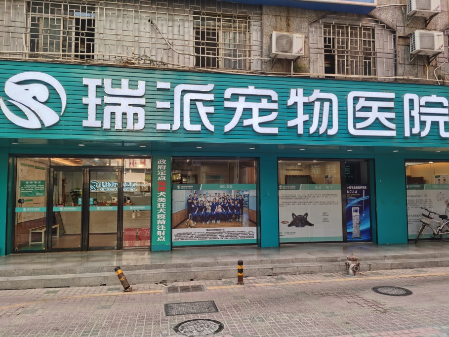 瑞派宠物医院告诉你最牛医院的正确打开方式