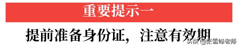 2021高考政策不能复考吗,关于高考三个禁令