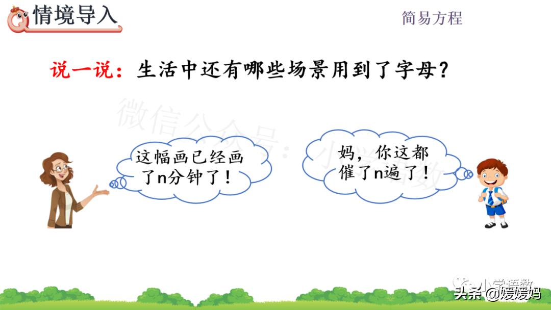 五年级上册数学第1单元竖式计算,人教版5年级数学第5单元等式