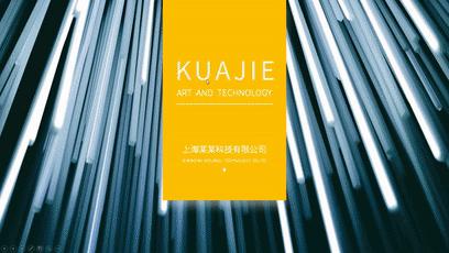 你看,这个PPT真的会飞耶