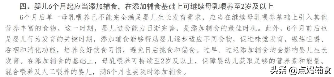 过早添加辅食会影响喝奶么,过早添加辅食会过敏吗