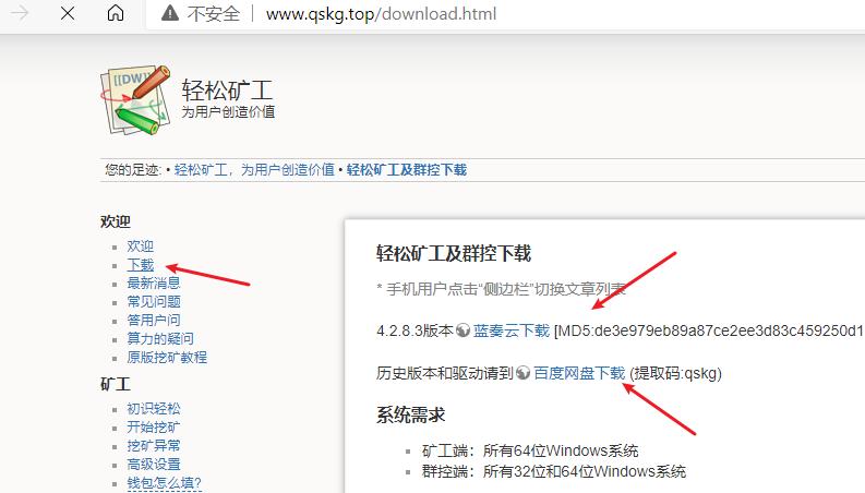 仅需3分钟就能进行挖矿赚钱,如何利用nas挖矿