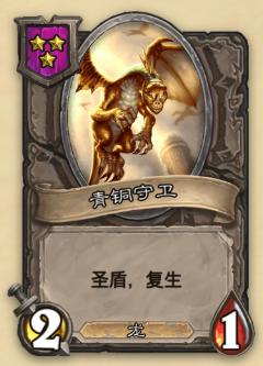 炉石酒馆战棋高质量单卡,炉石传说酒馆单卡强度
