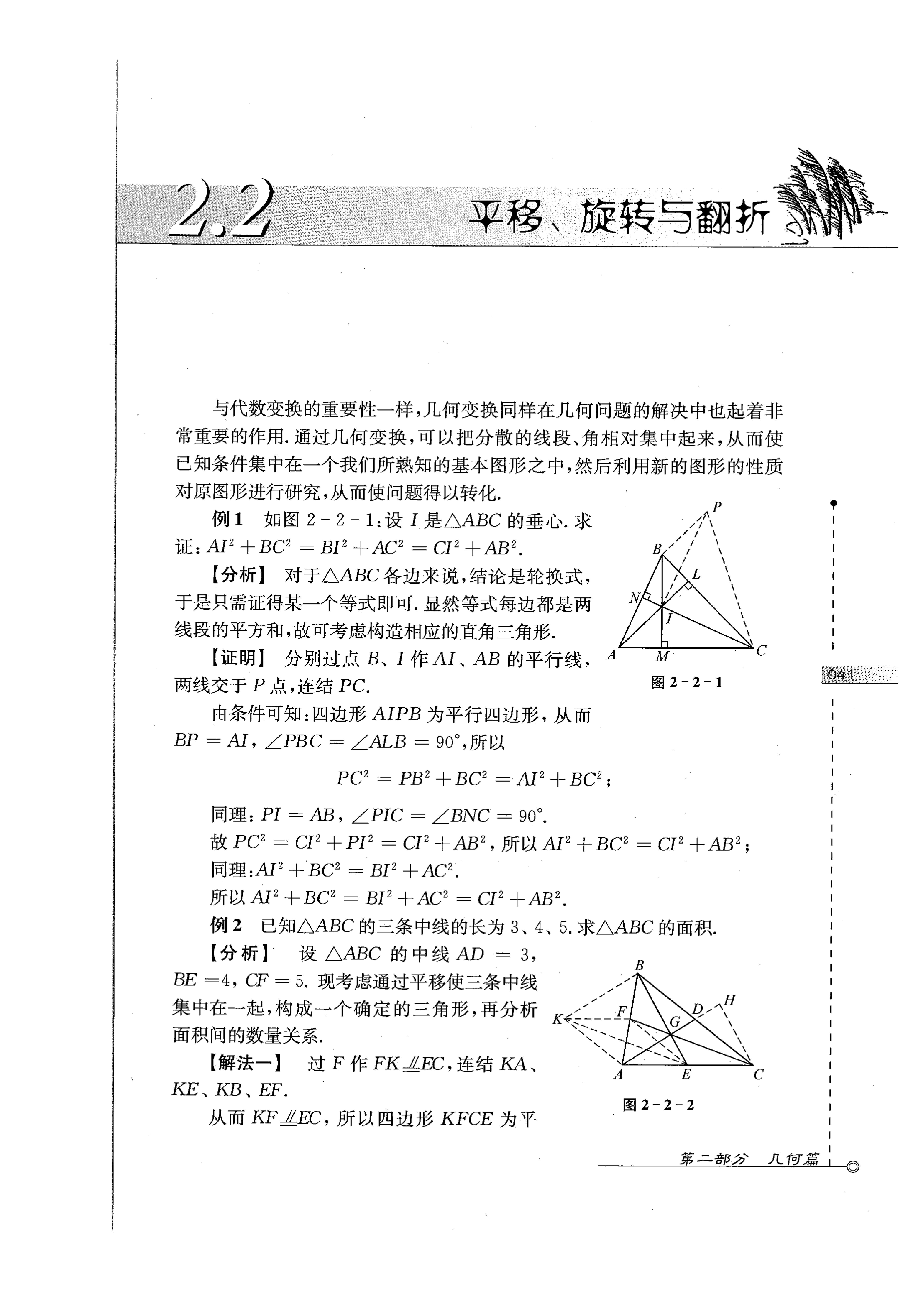 初中数学竞赛教程解题手册7年级,法国初中数学竞赛解题技巧