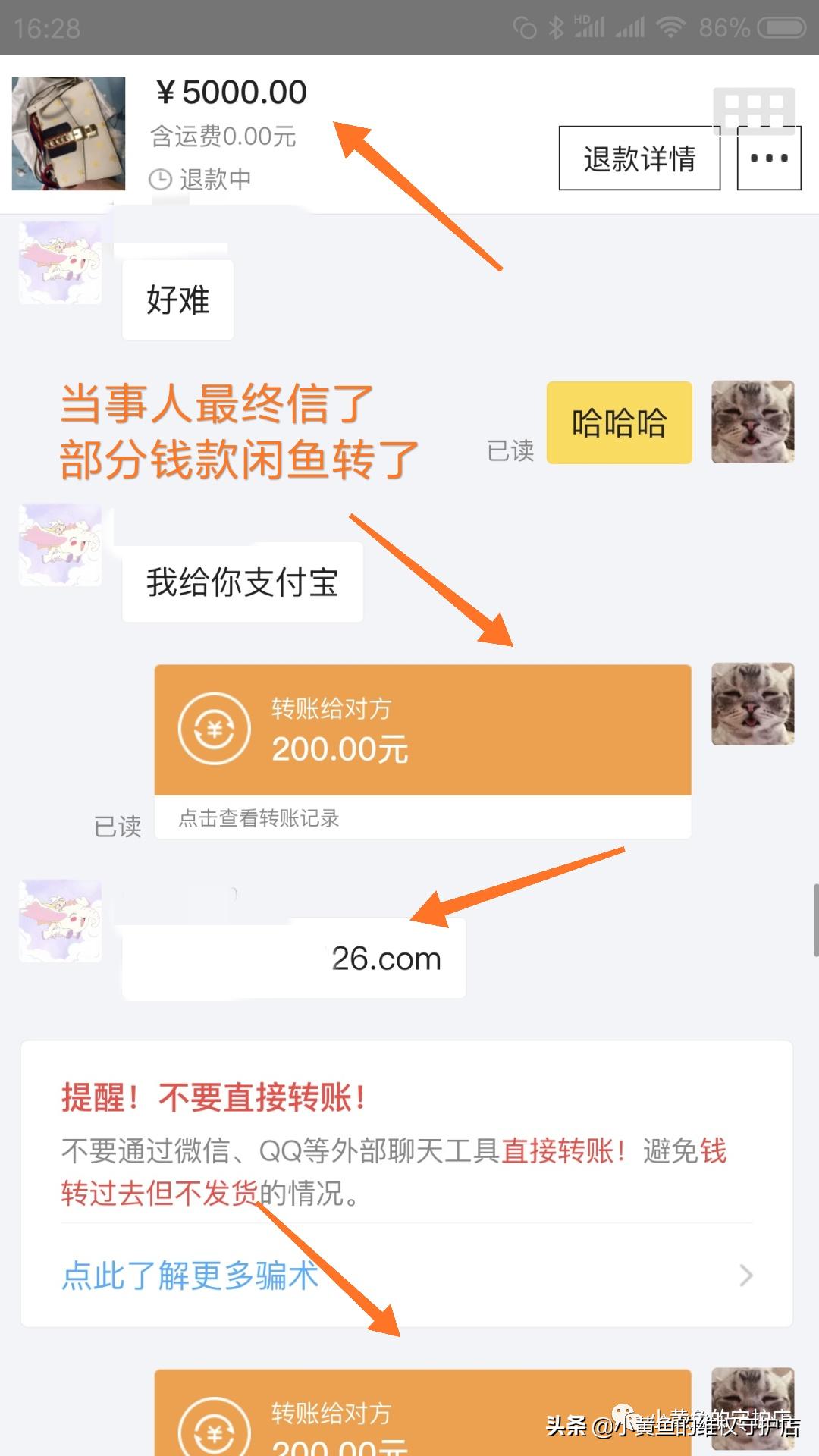 闲鱼假链接被骗怎么办,闲鱼买到假鞋怎么维权最有效