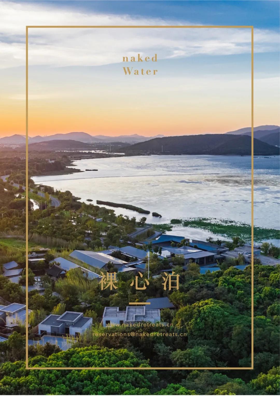 裸心第三家度假村，落户苏州太湖之畔｜苏泊水境，终于等到你