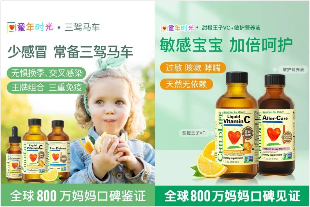 新品婴童营养品,高端母婴营养品