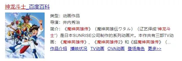 日本30年前的动画,日本30年前动画