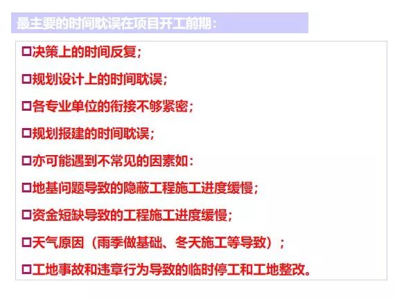 地产人必听的项目开发全程解读,地产项目价值深度解析