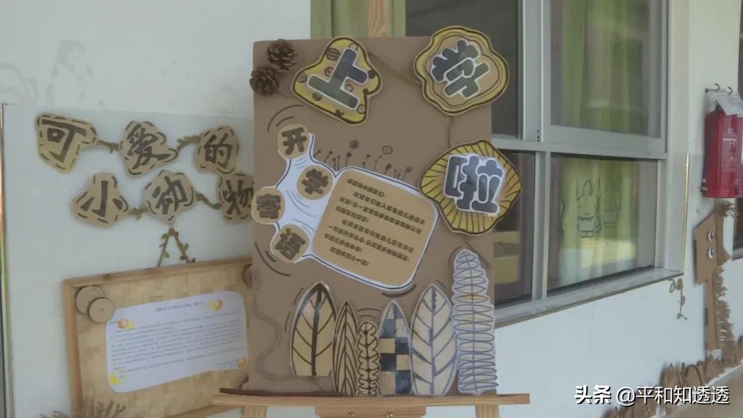 平和县小学生什么时候开学,平和新开幼儿园