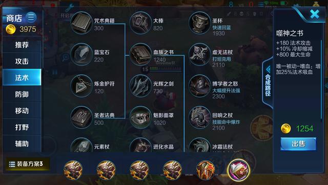 王者荣耀李白出法术吸血装备,王者荣耀最高法术吸血是多少