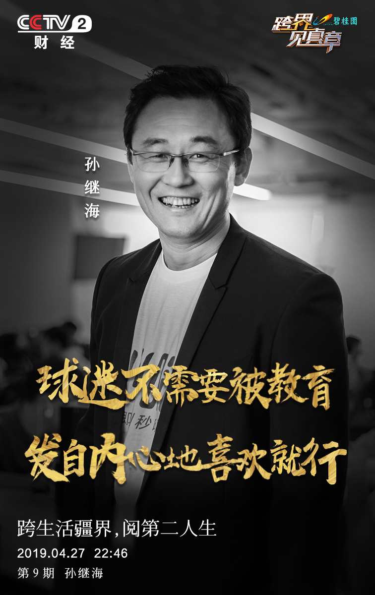 跨界见真章张嘉译,跨界见真章胡彦斌