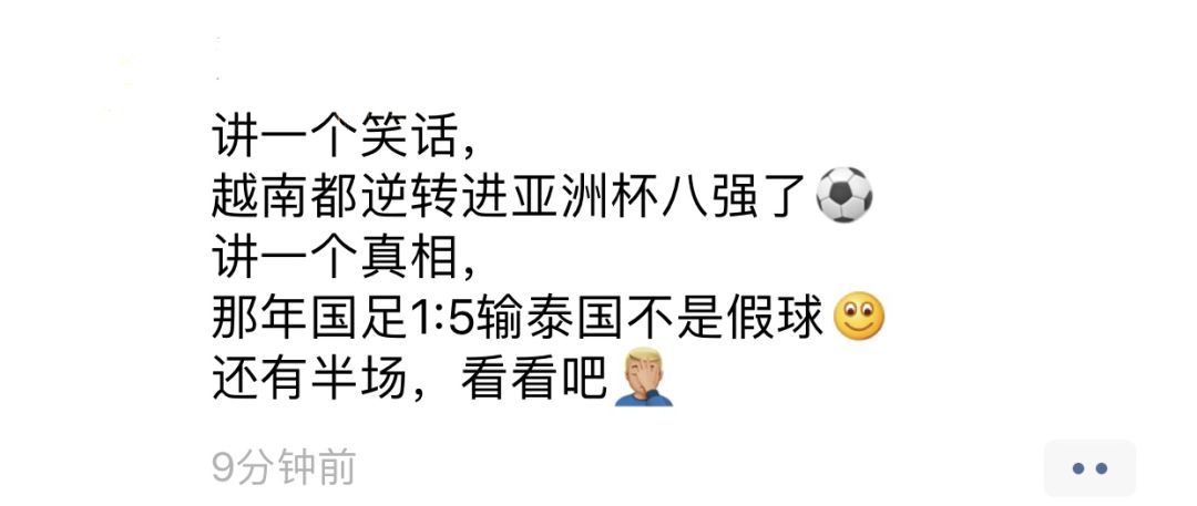 国足vs泰国赛后泰国粉丝,国足泰国对新加坡