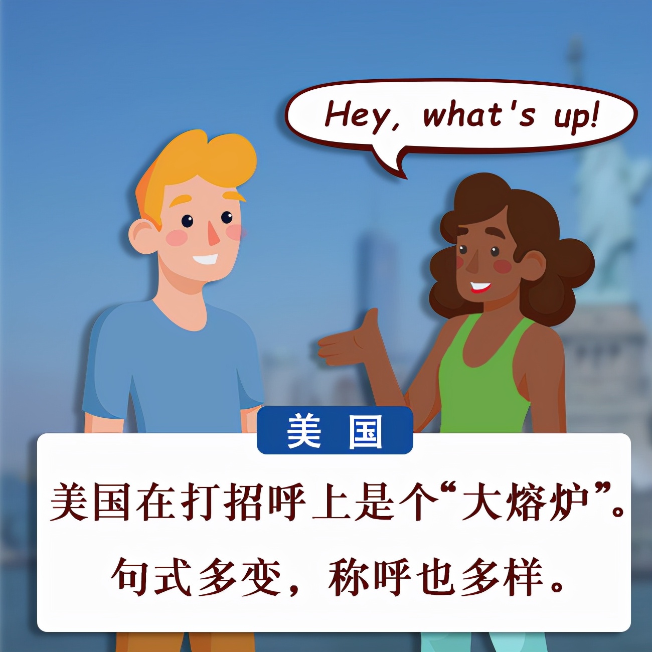 世界问候日创意问候,世界问候日简短问候语