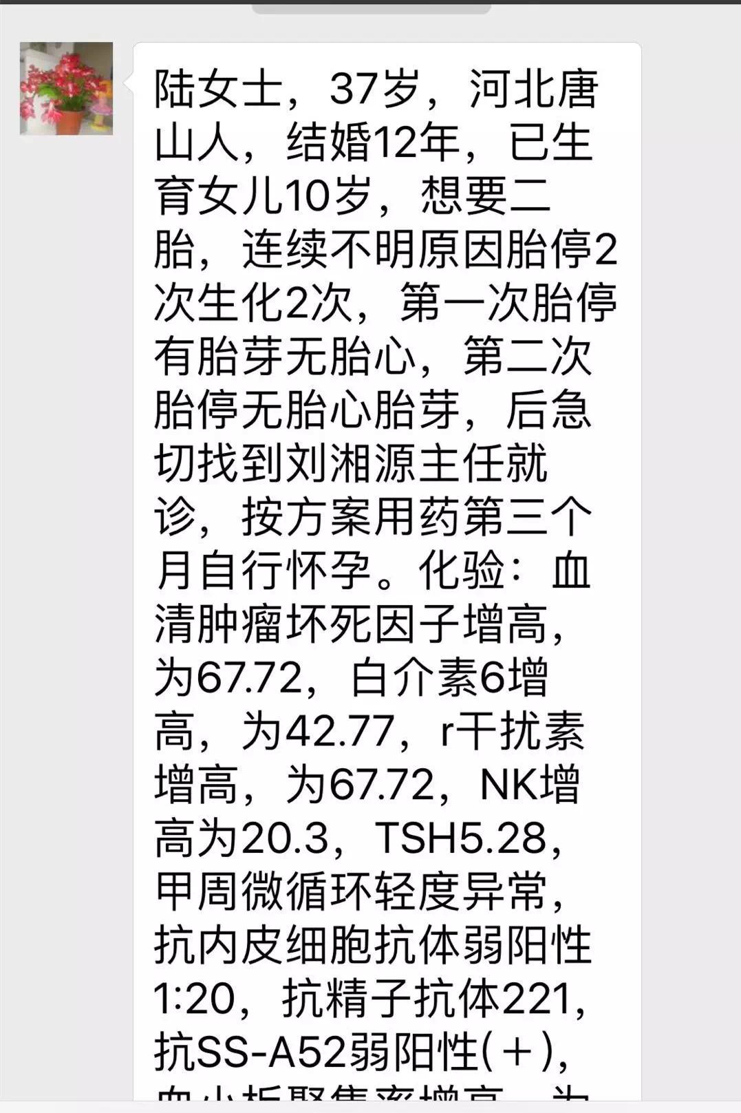 艰难的保胎之路,我的故事我来讲演讲稿