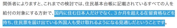 日本补贴10万日元申请书下来了吗,日本三万日元补助申请