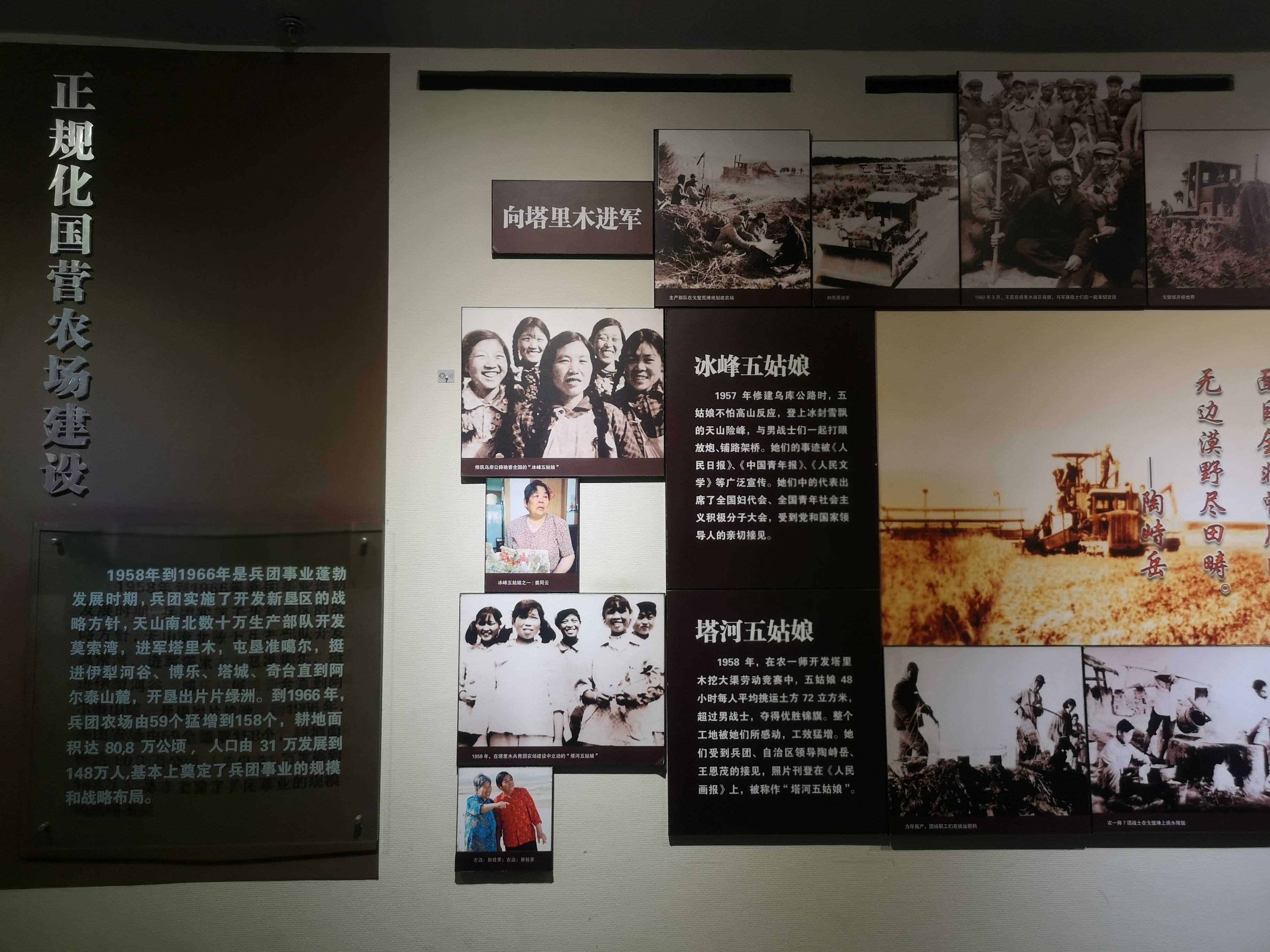 军垦纪念馆,军垦红色故事