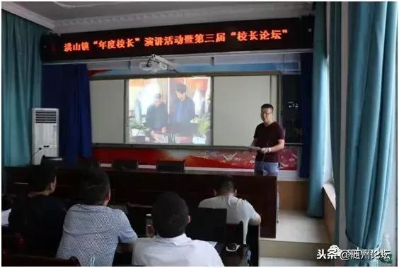 大美洪山情幸福教育路——随县洪山镇2018年教育大事记要