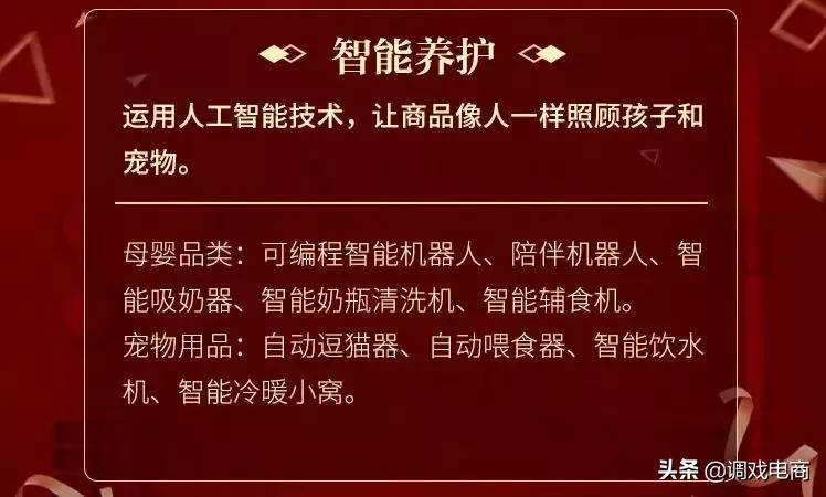 快消品新品榜,快消品新奇产品