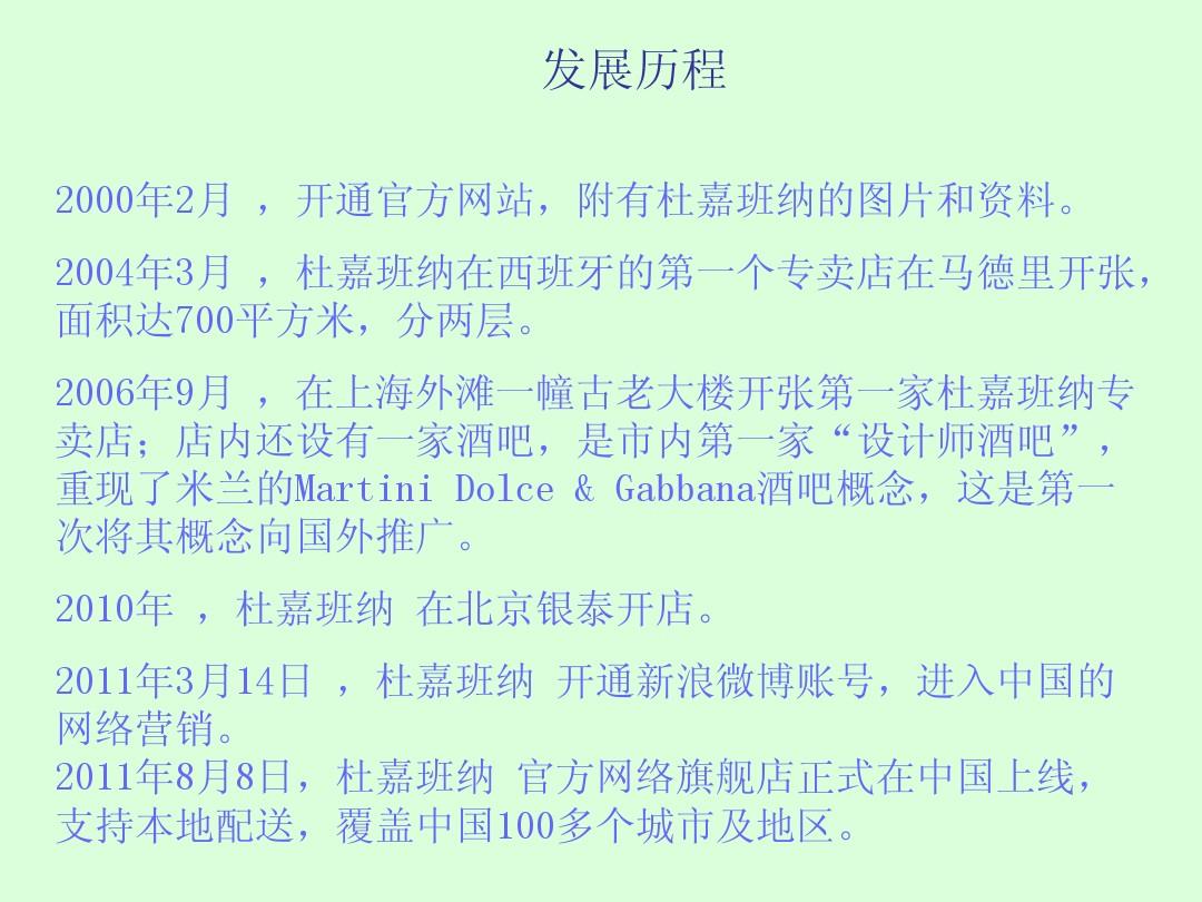 杜嘉班纳回应辱华,杜嘉班纳辱华过后赔了多少钱