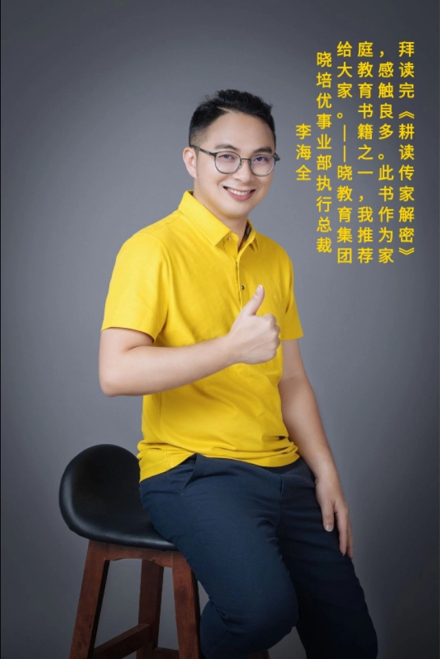 耕读传家2022第22期,耕读传家全文