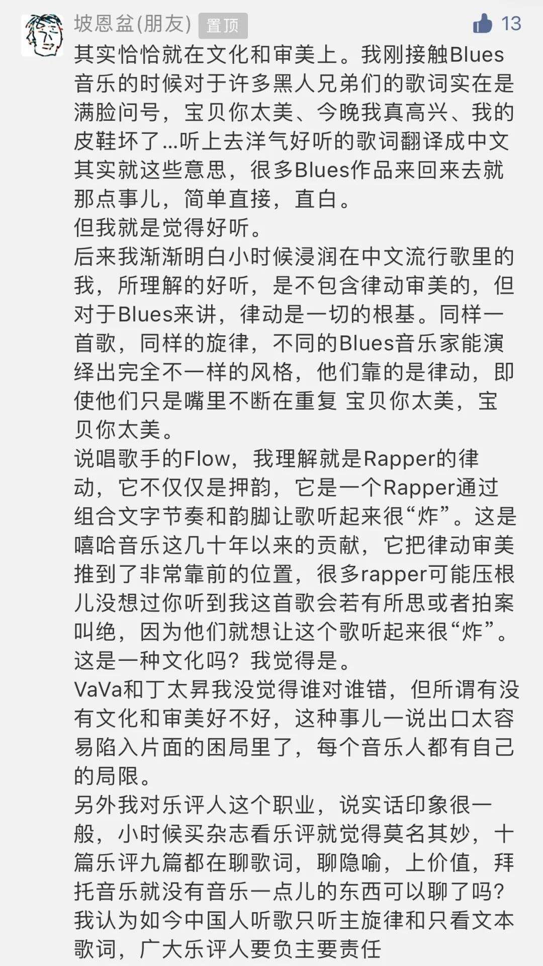 先声周报|短视频成商用音乐第二大授权场景