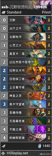 炉石传说沉没之城德鲁伊卡组,炉石传说对决模式12胜卡组