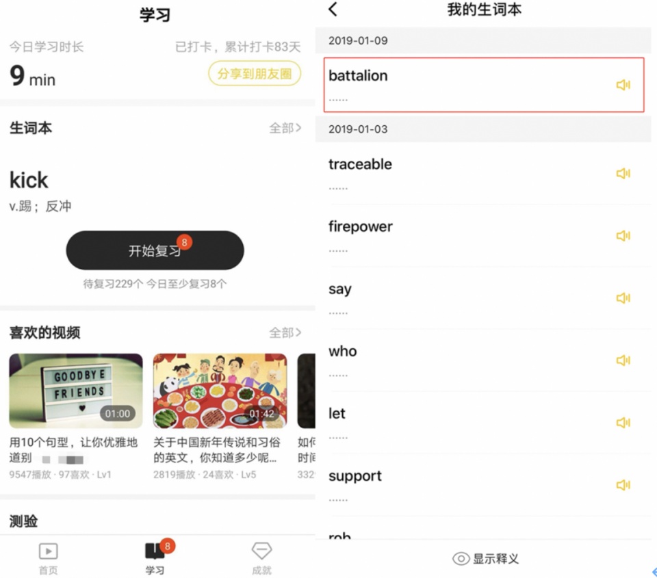 如何背单词事半功倍？一点英语“场景化”背单词攻略