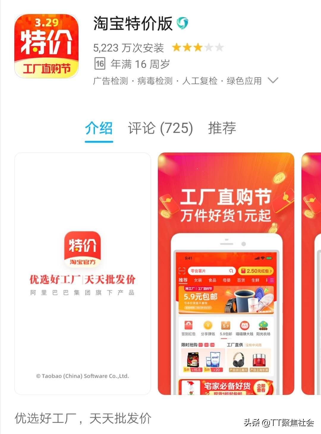 淘宝特价版为什么便宜,淘宝特价版为啥买东西不发货