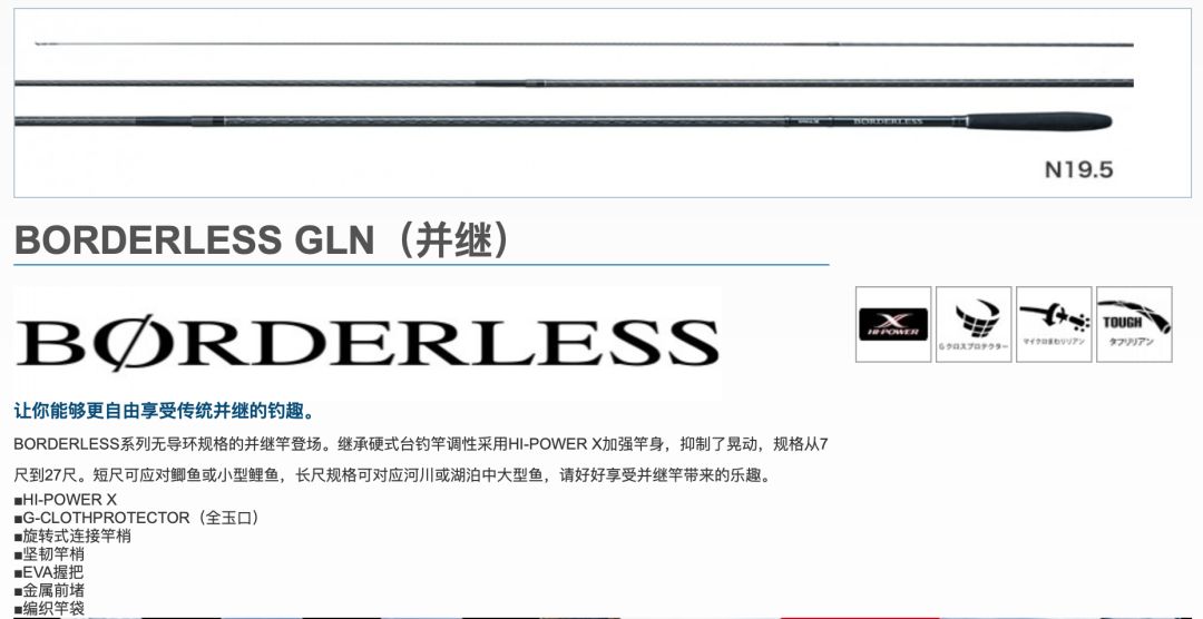 为什么有一些禧玛诺鱼竿那么便宜,禧玛诺博大师鱼竿是什么档次