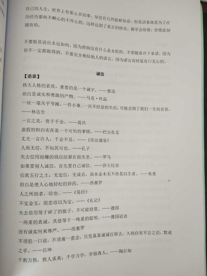 如何学好初中语文必背古诗词,如何学好初中语文作文