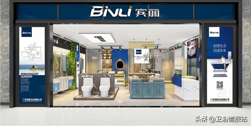 宾丽卫浴方杰鹏,方杰鹏