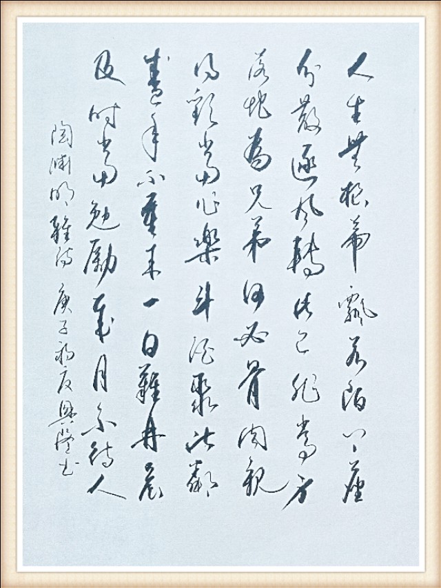 青冈岭人草书，12首唯美诗词，书尽千古爱恨情仇！