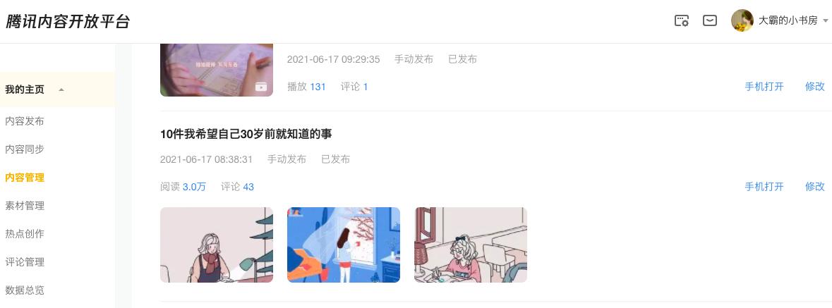 最靠谱的靠写作赚钱的方法,写作怎么赚钱月入2万