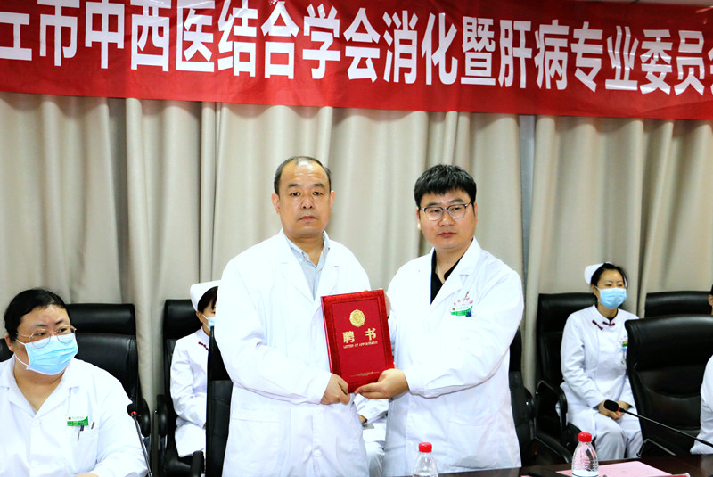 商丘市中西医结合消化及肝病专业委员会成立暨学术年会在商丘市中医院召开