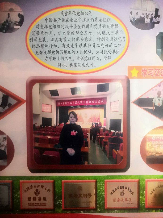 衡水振华永安养老公寓举办庆双节京剧汇演