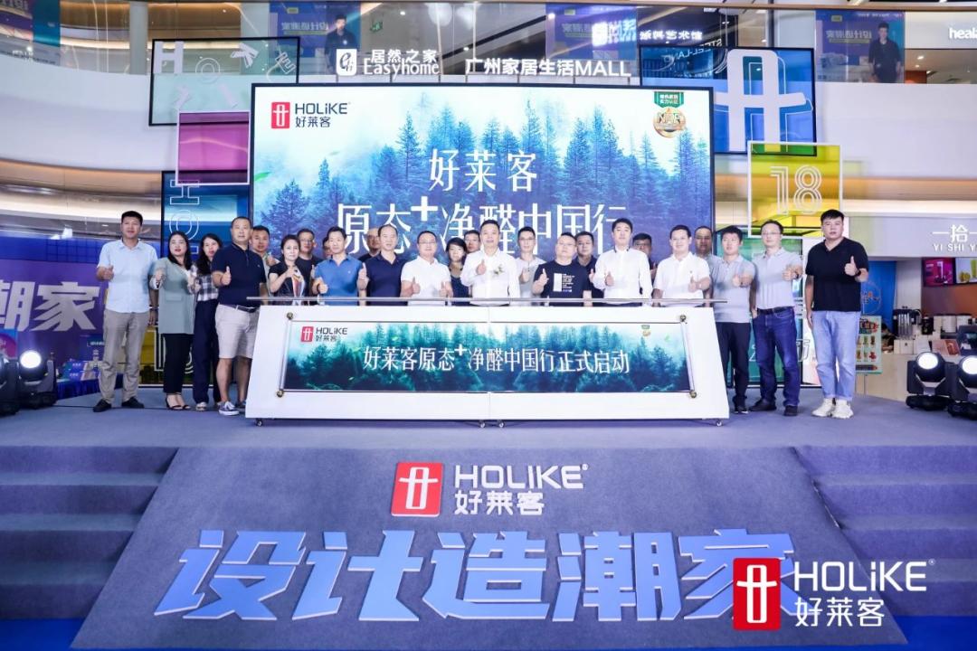 好莱客原态净醛板是什么样的,好莱客竹木纤维净醛板到底环保吗