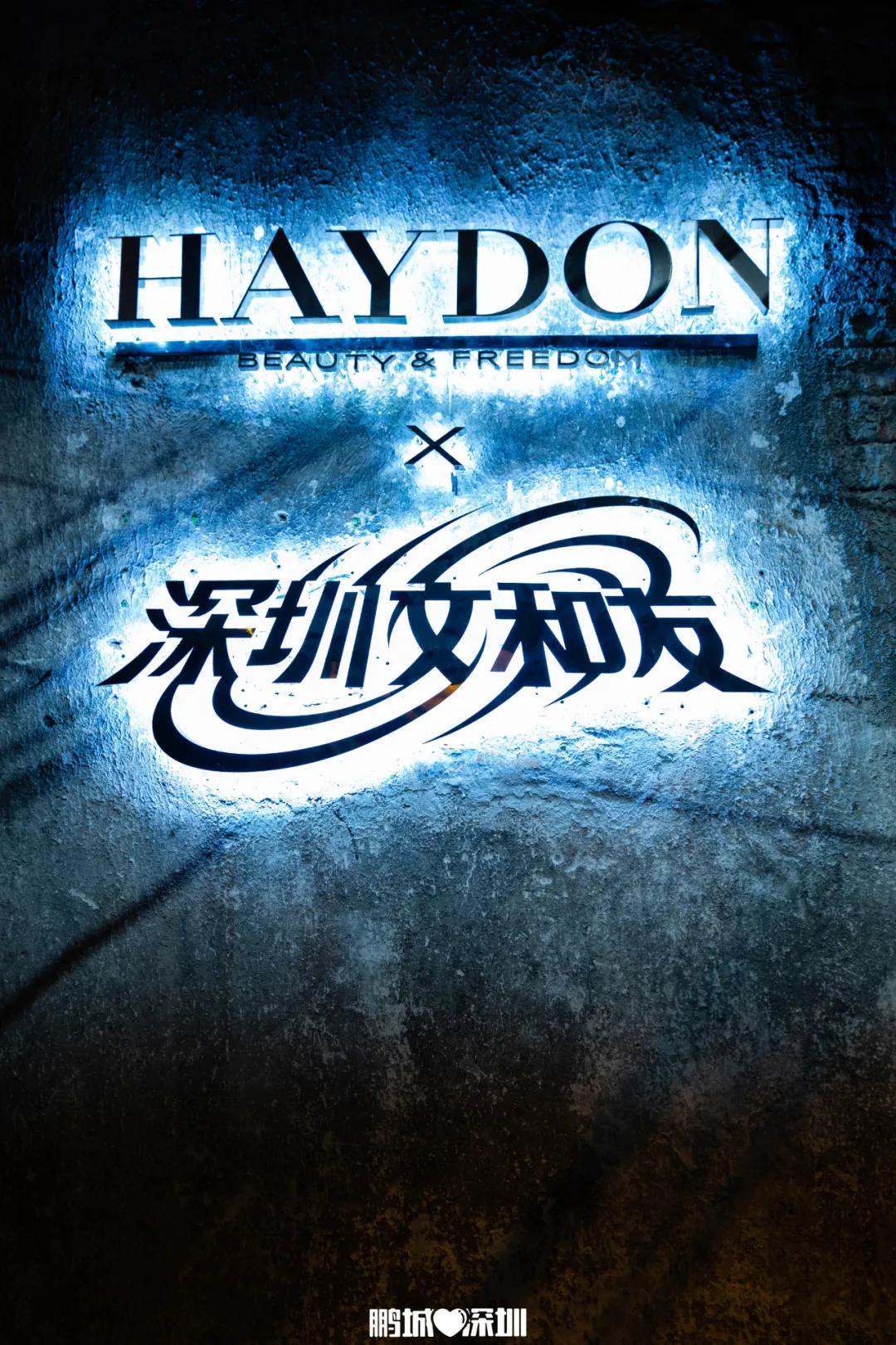 haydon黑洞深圳店装修,haydon黑洞大融城店