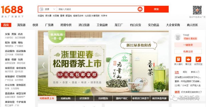 松阳香茶直播会,松阳香茶合作