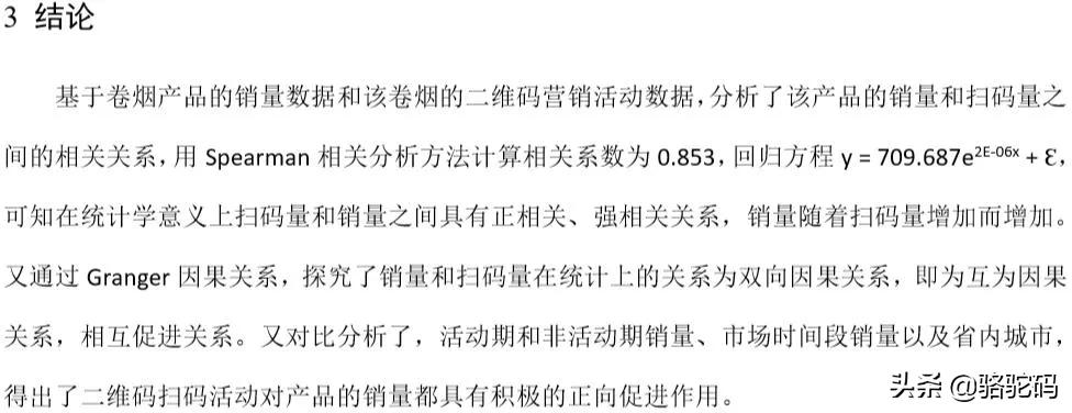 骆驼烟一年销售额,骆驼年销量