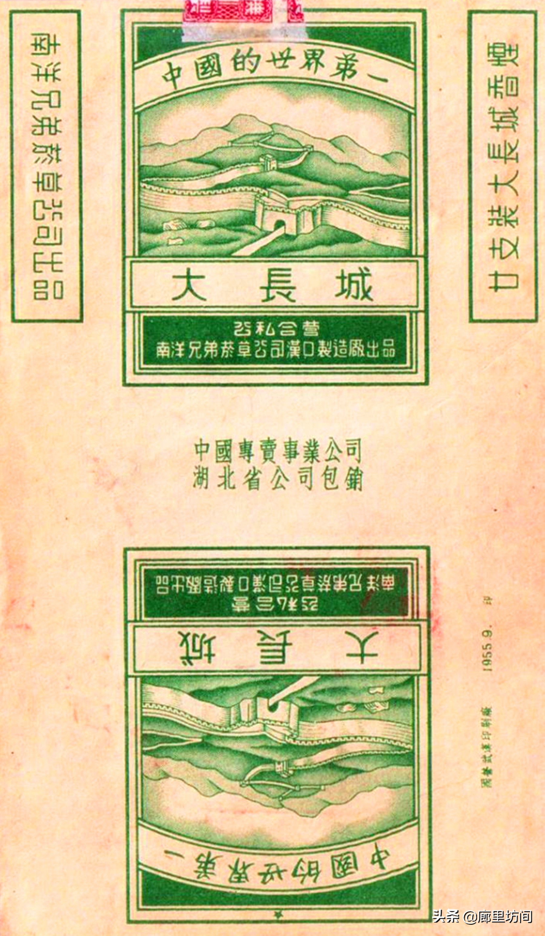 老烟标代代红,1950年的老烟标