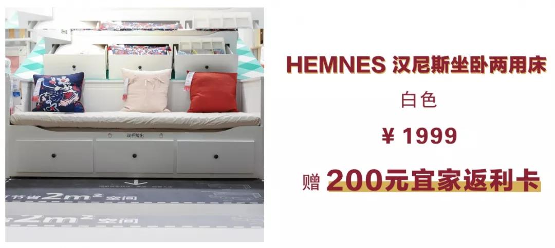 宜家过年必买的100件,宜家新年福利有哪些