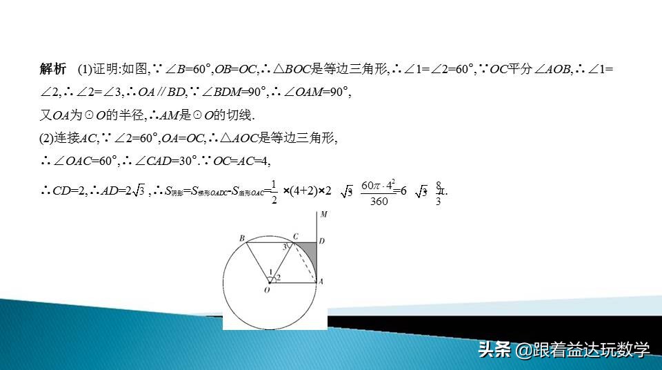 与圆有关的计算中考复习技巧,初三人教版复习与圆有关的计算