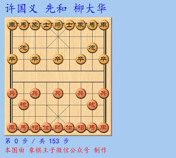冷门迭爆,元朗荣华杯孟辰对局