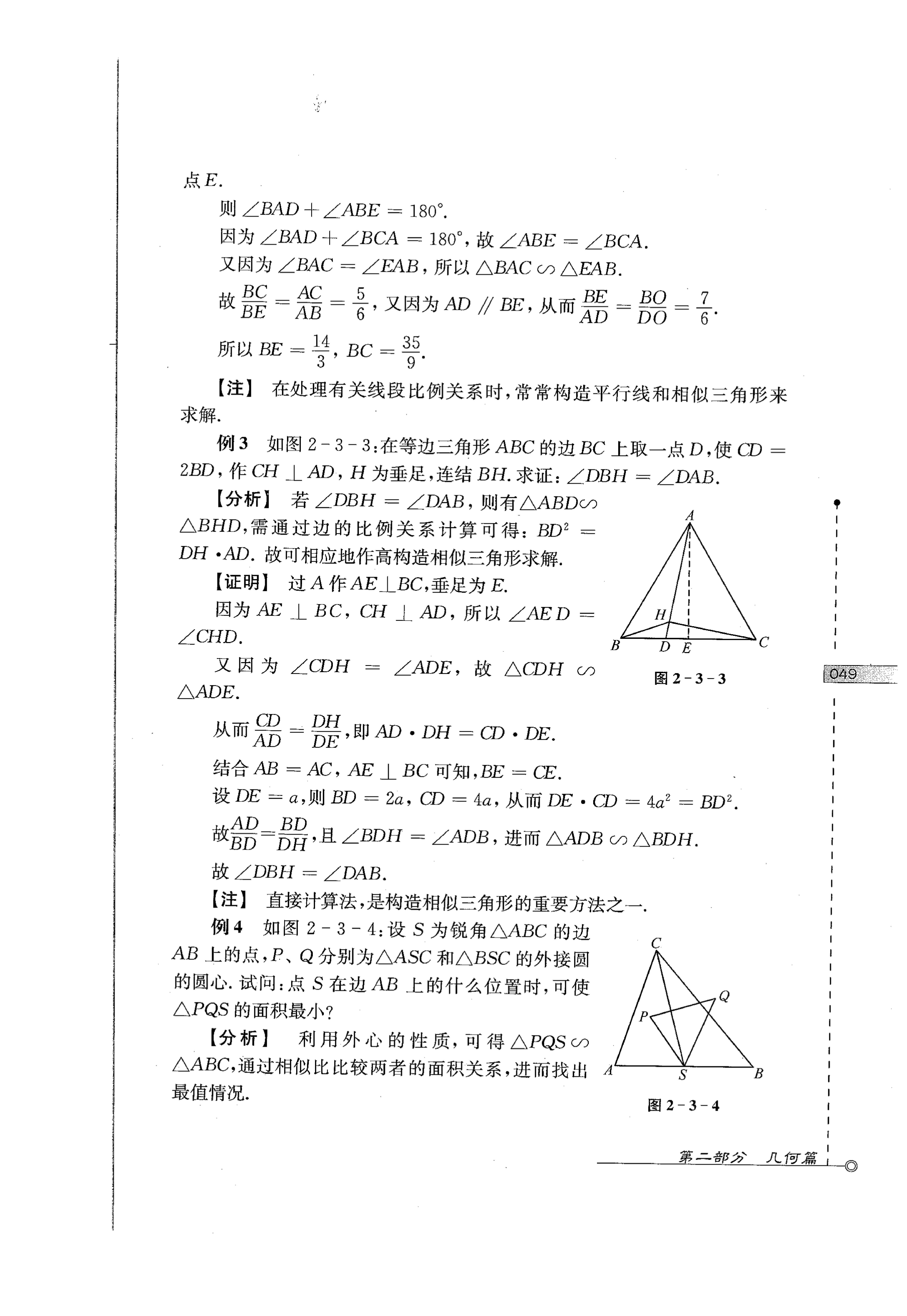 初中数学竞赛教程解题手册7年级,法国初中数学竞赛解题技巧