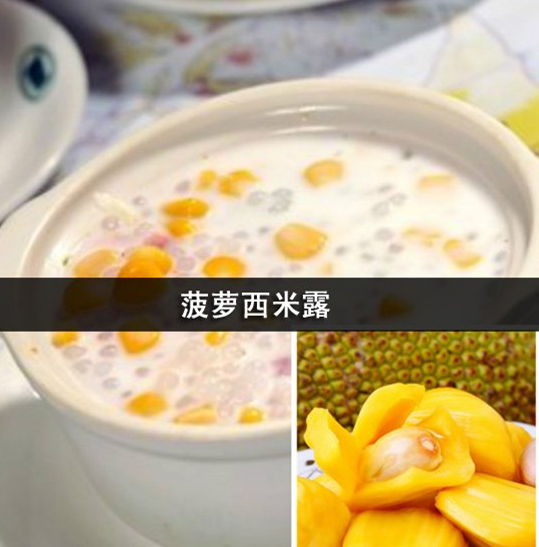 菠萝蜜的营养价值与功效是什么,菠萝蜜的功效与营养价值有多高