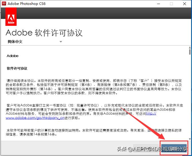 adobephotoshopcs6,ADOBEPHOTOSHOPCS6怎么安装